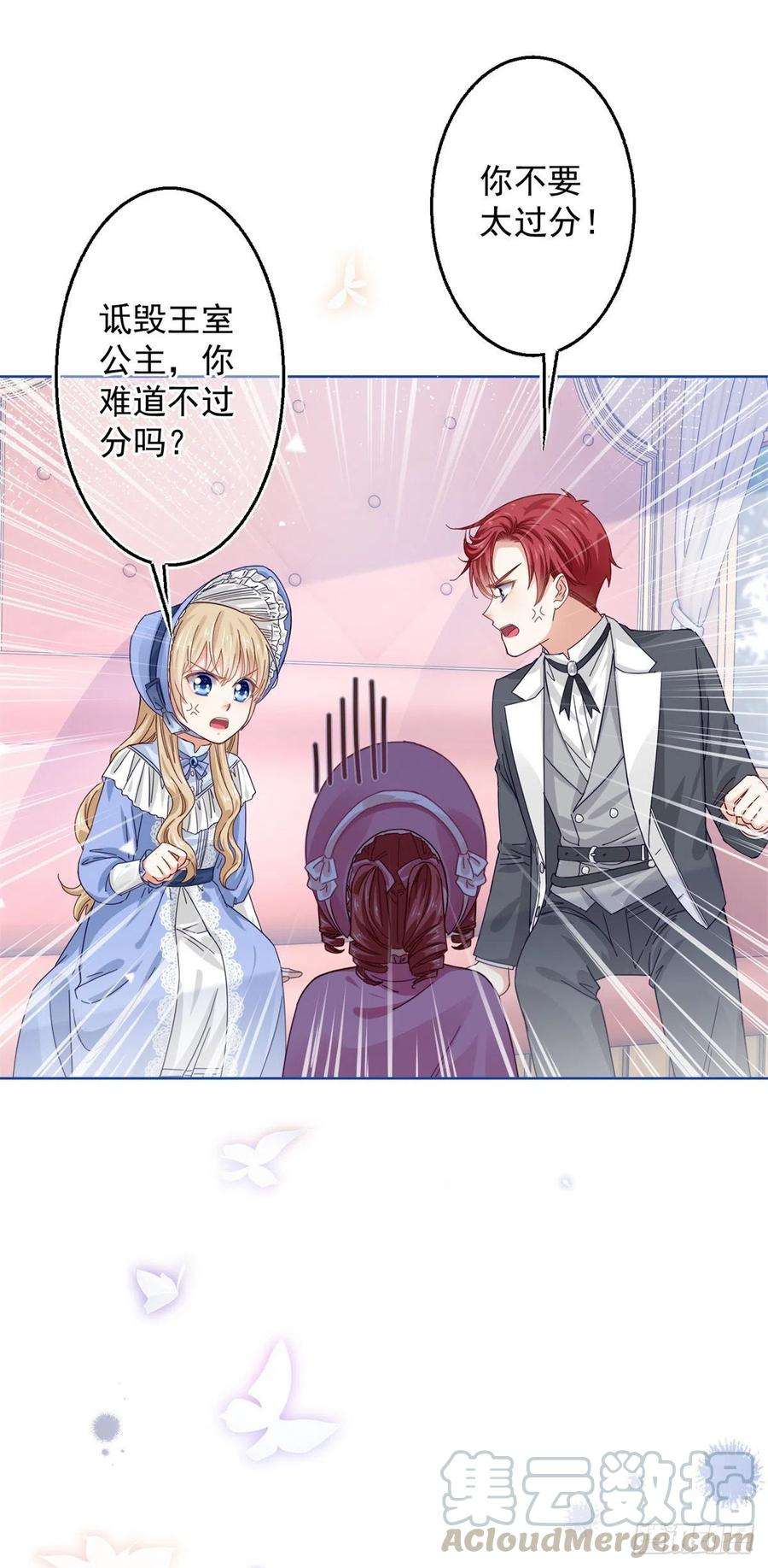 帝国第一团宠皇女19话 前世的噩梦