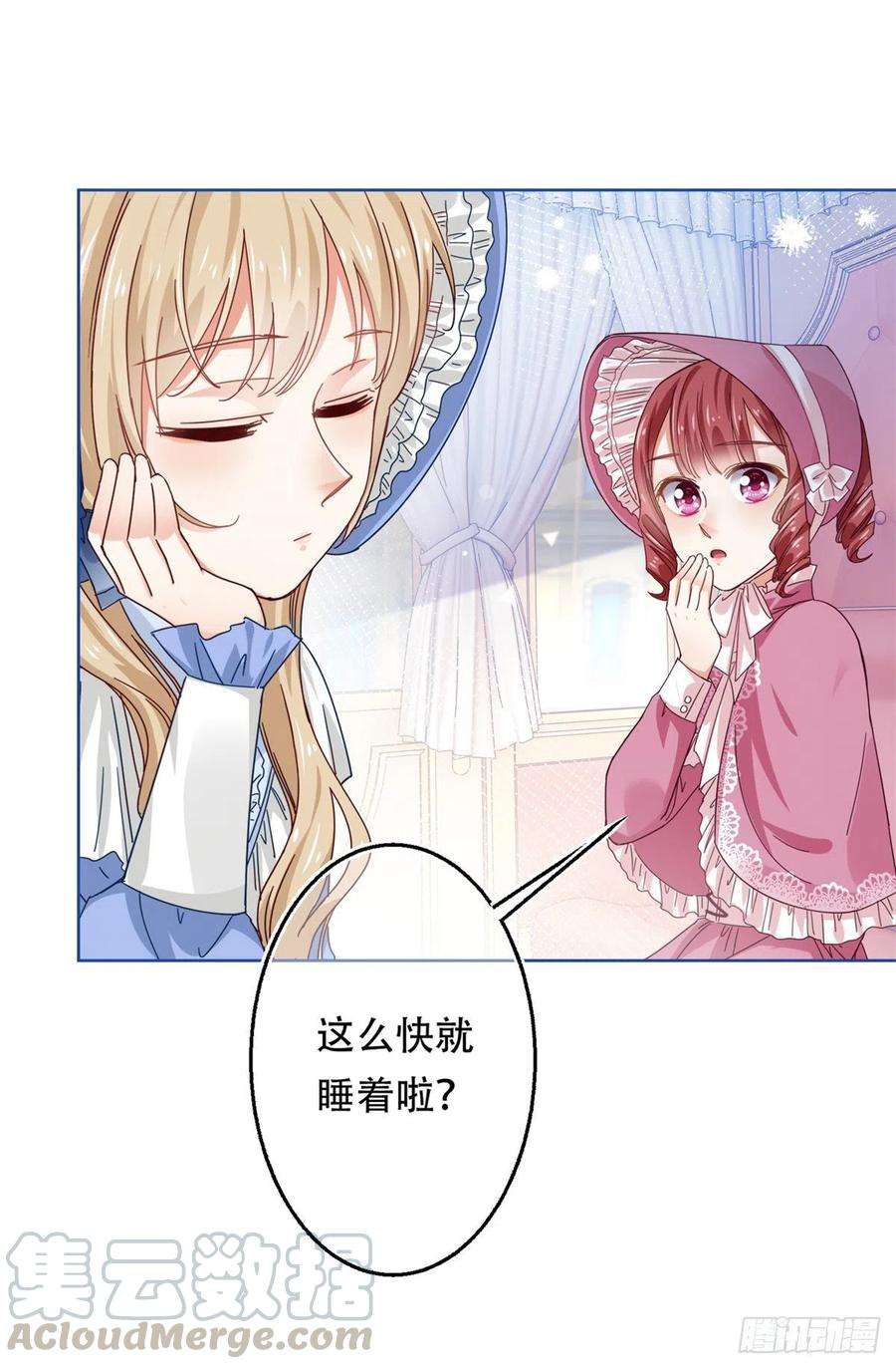 帝国第一团宠皇女19话 前世的噩梦