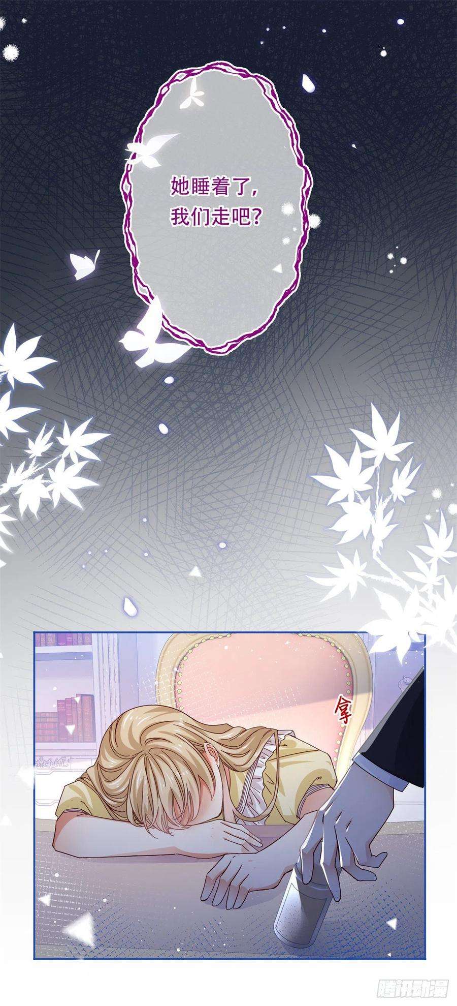 帝国第一团宠皇女19话 前世的噩梦