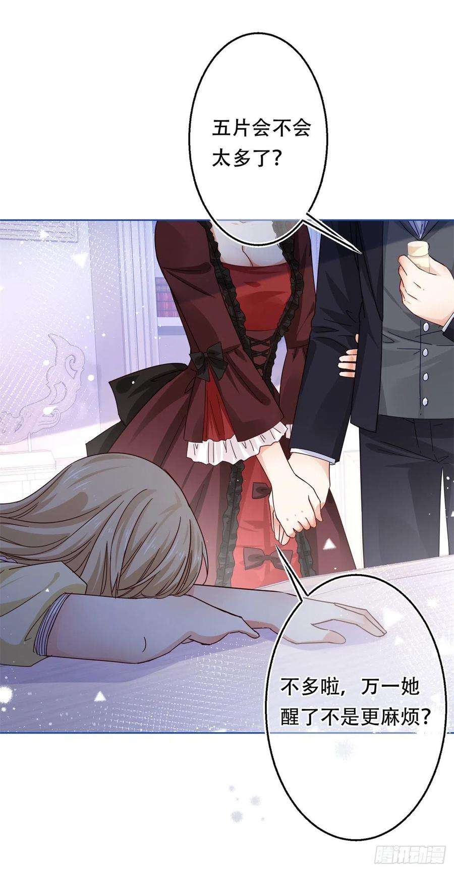 帝国第一团宠皇女19话 前世的噩梦