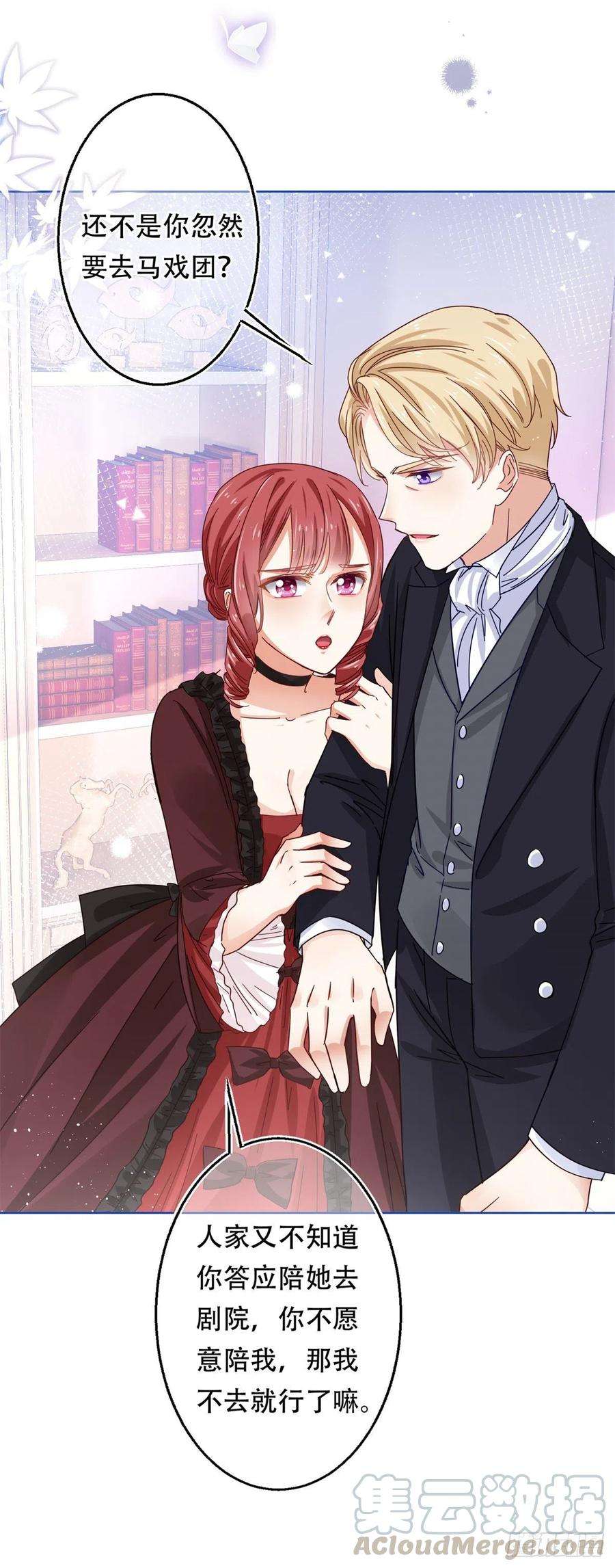 帝国第一团宠皇女19话 前世的噩梦