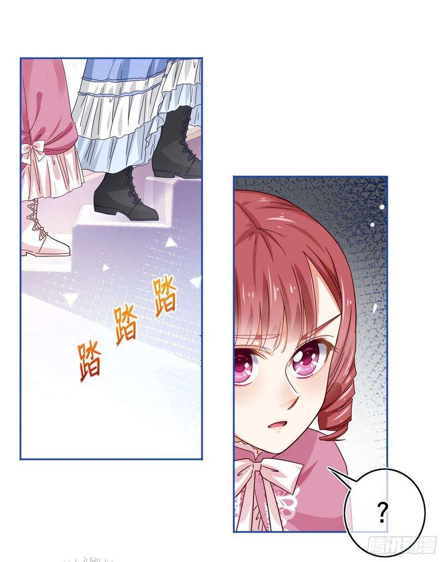 帝国第一团宠皇女20话 触怒神灵，聆听神谕