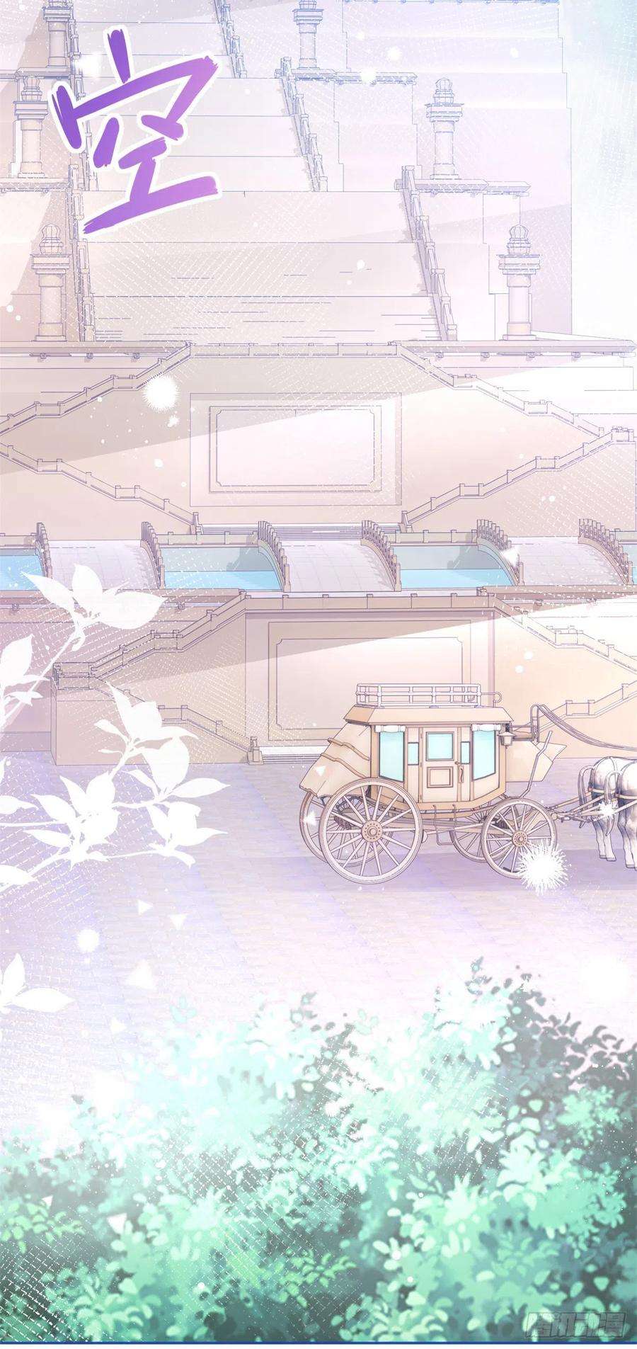 帝国第一团宠皇女20话 触怒神灵，聆听神谕