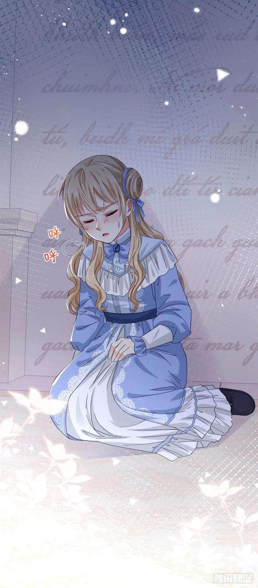 帝国第一团宠皇女20话 触怒神灵，聆听神谕
