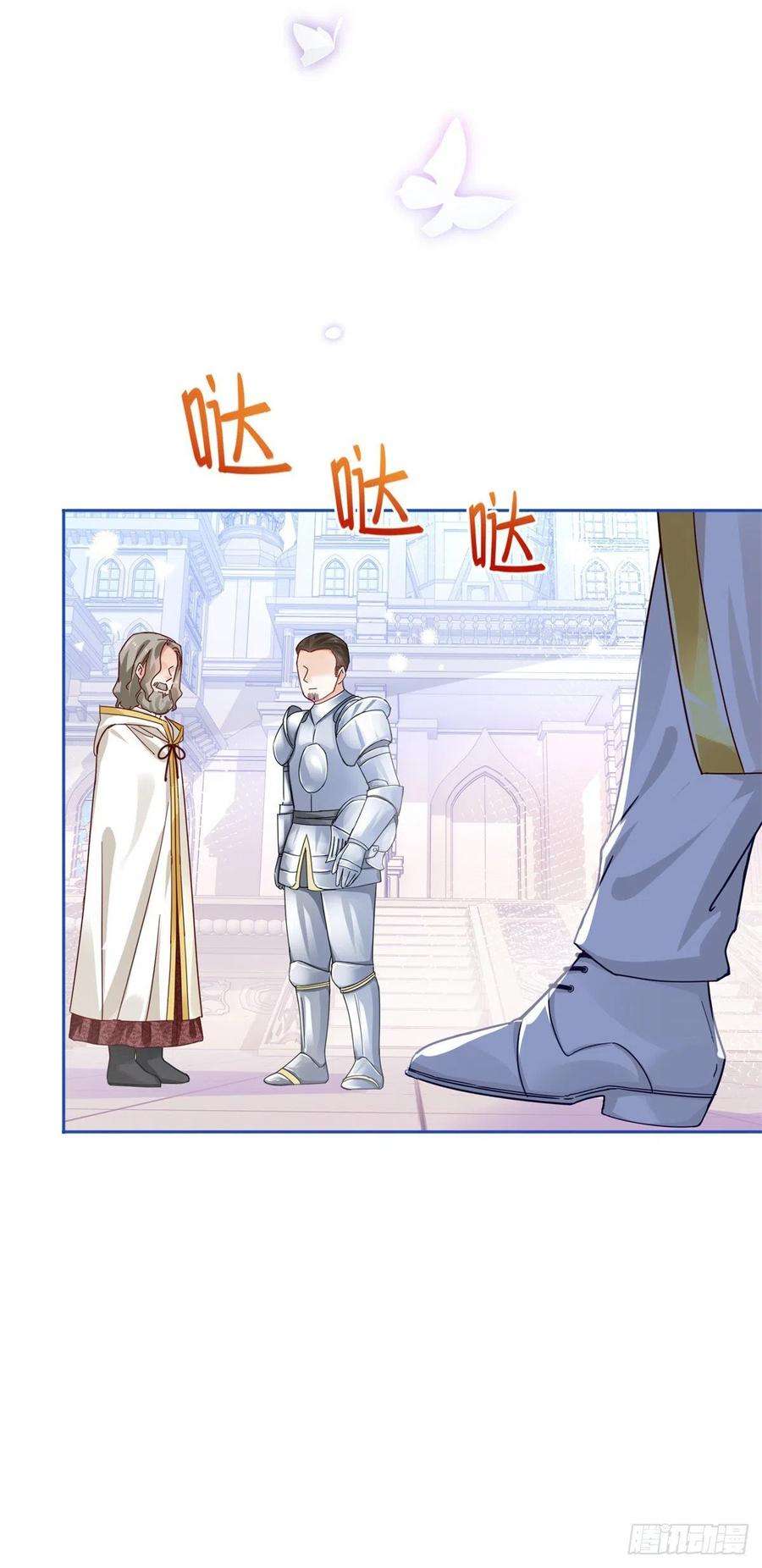 帝国第一团宠皇女20话 触怒神灵，聆听神谕