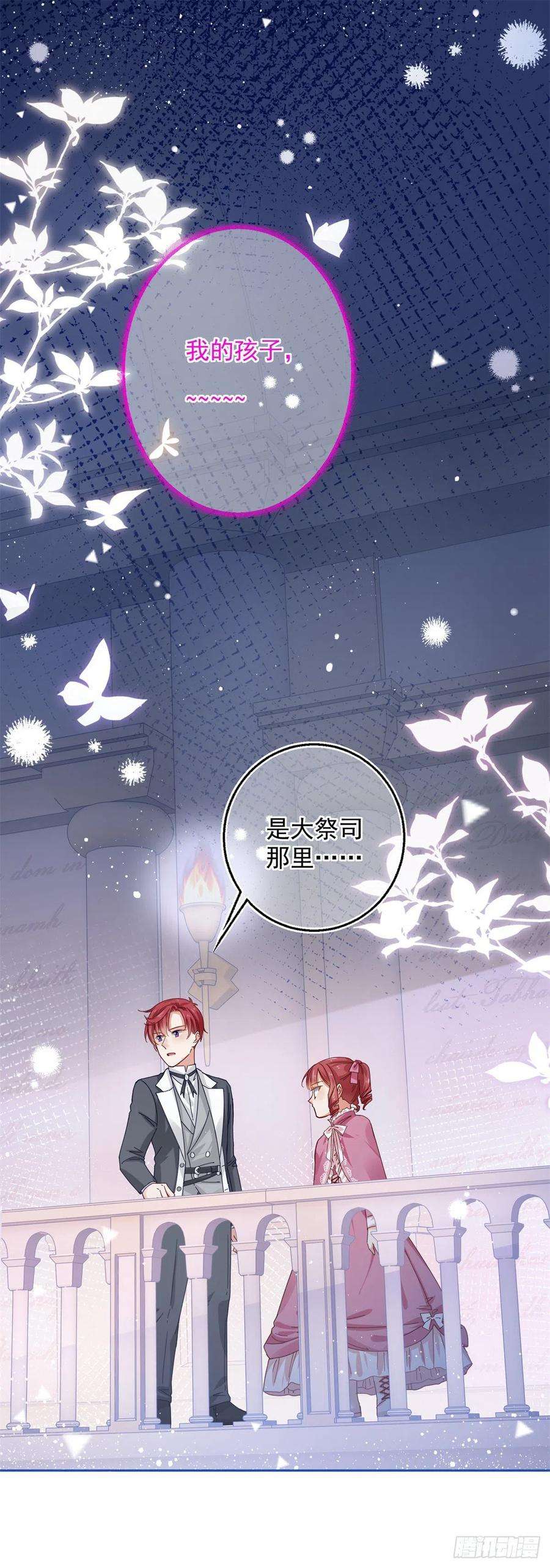 帝国第一团宠皇女21话 她是额外的惊喜