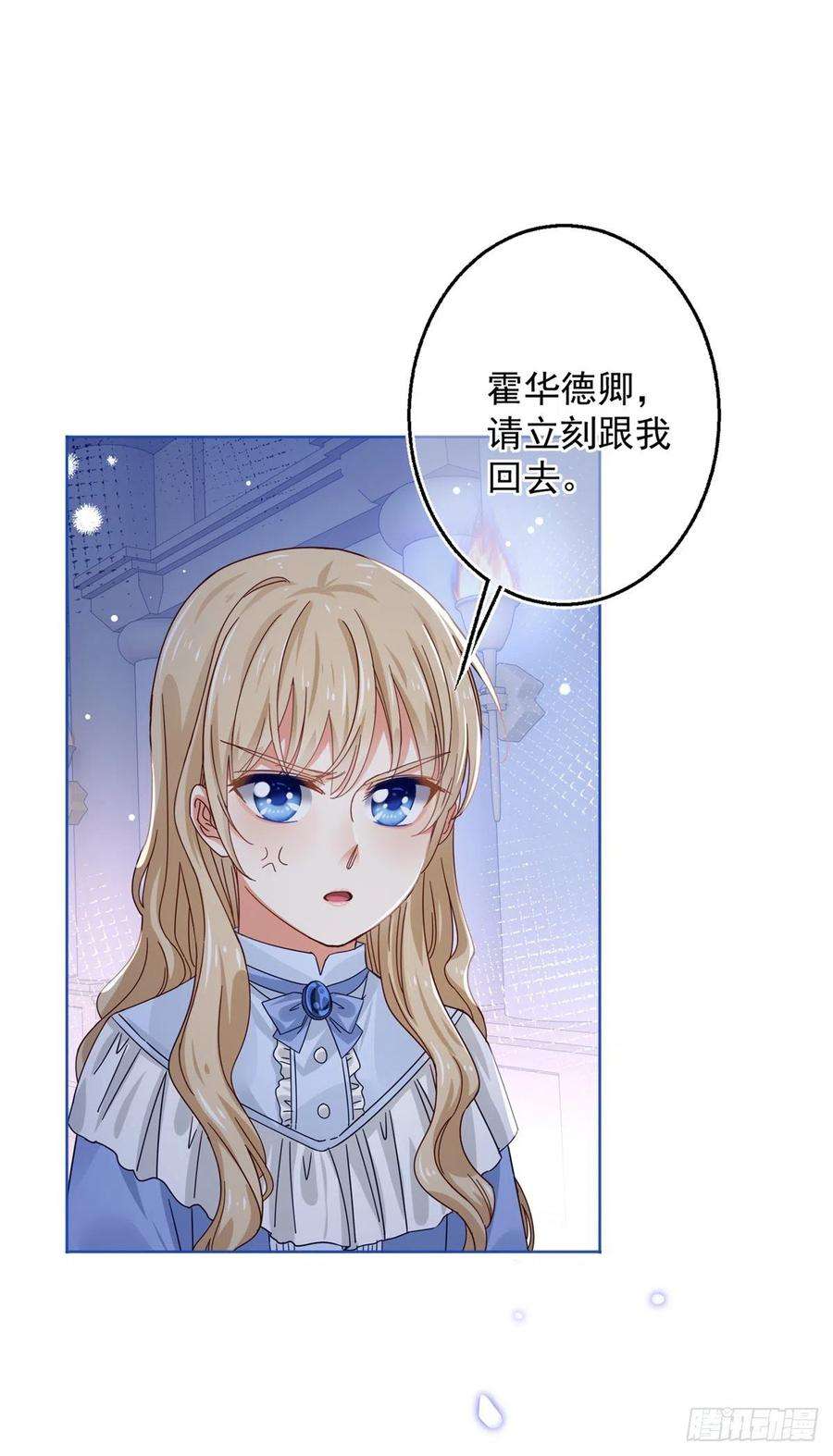 帝国第一团宠皇女21话 她是额外的惊喜