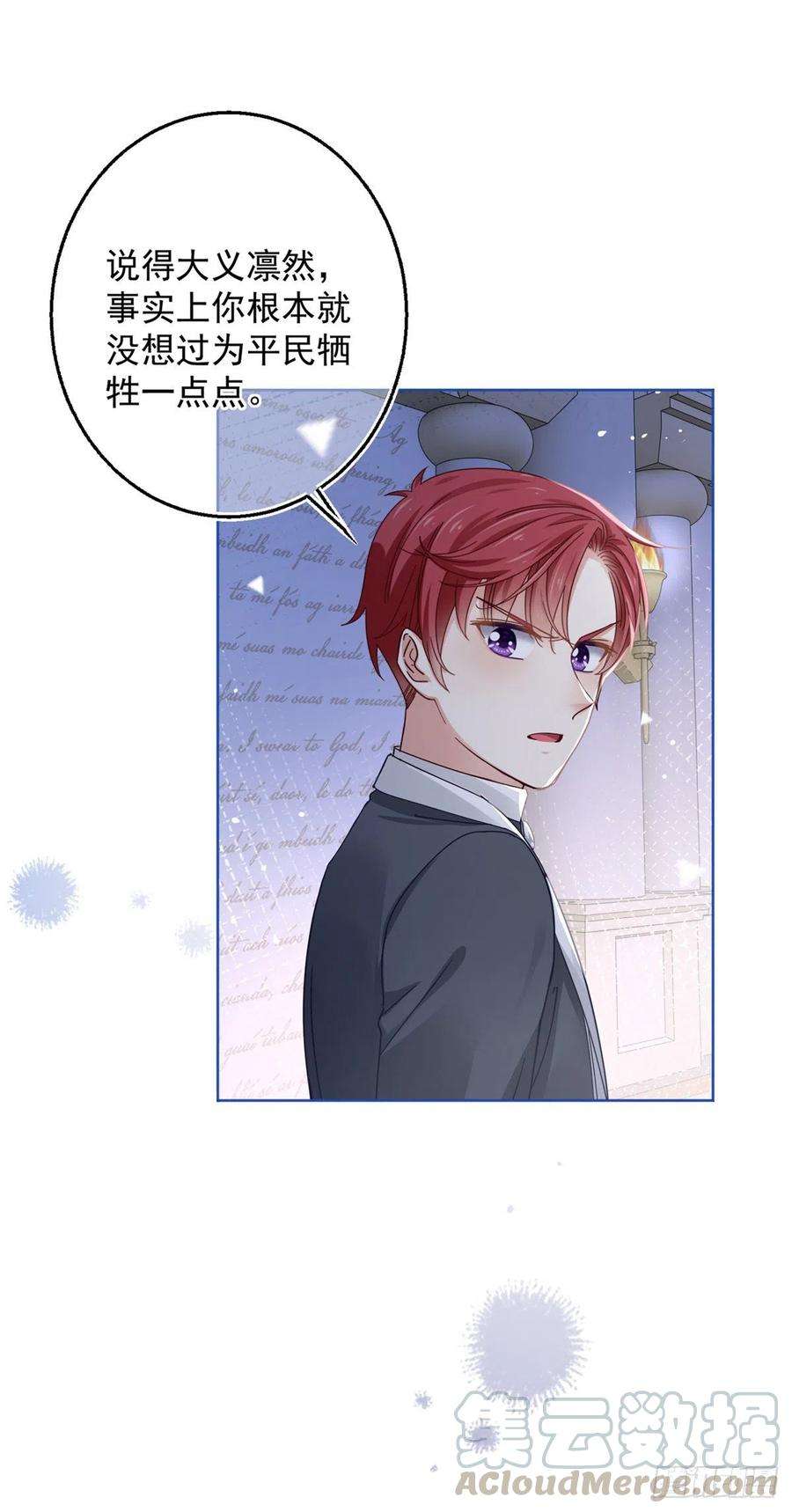 帝国第一团宠皇女21话 她是额外的惊喜