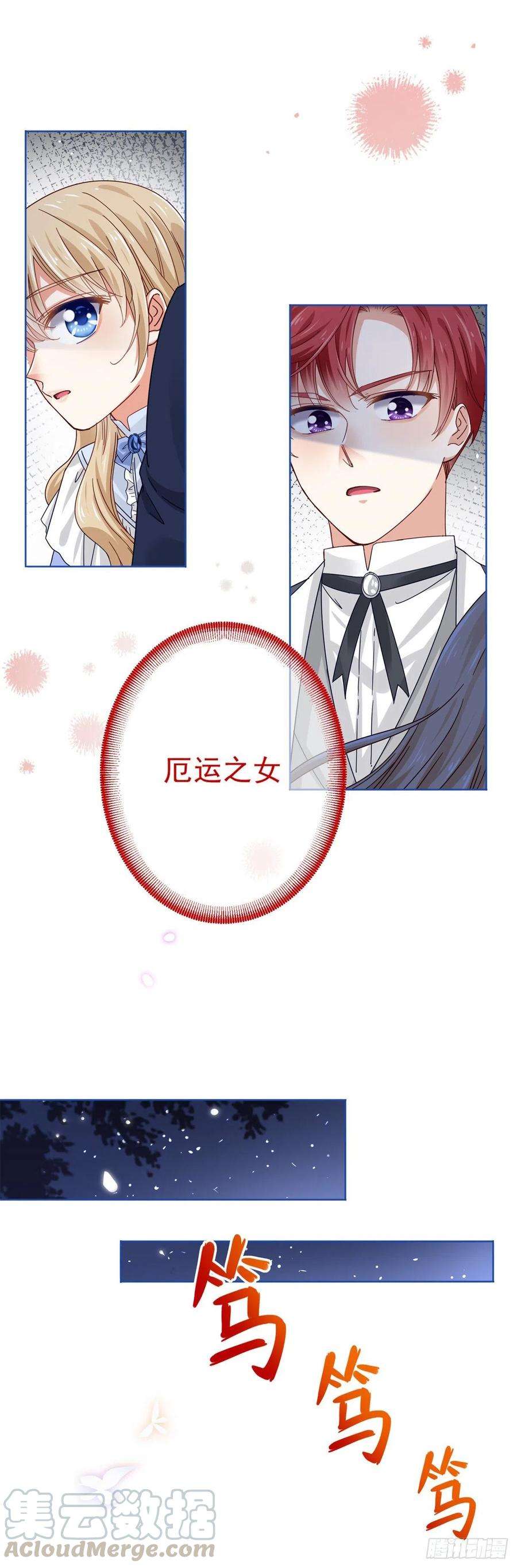帝国第一团宠皇女21话 她是额外的惊喜