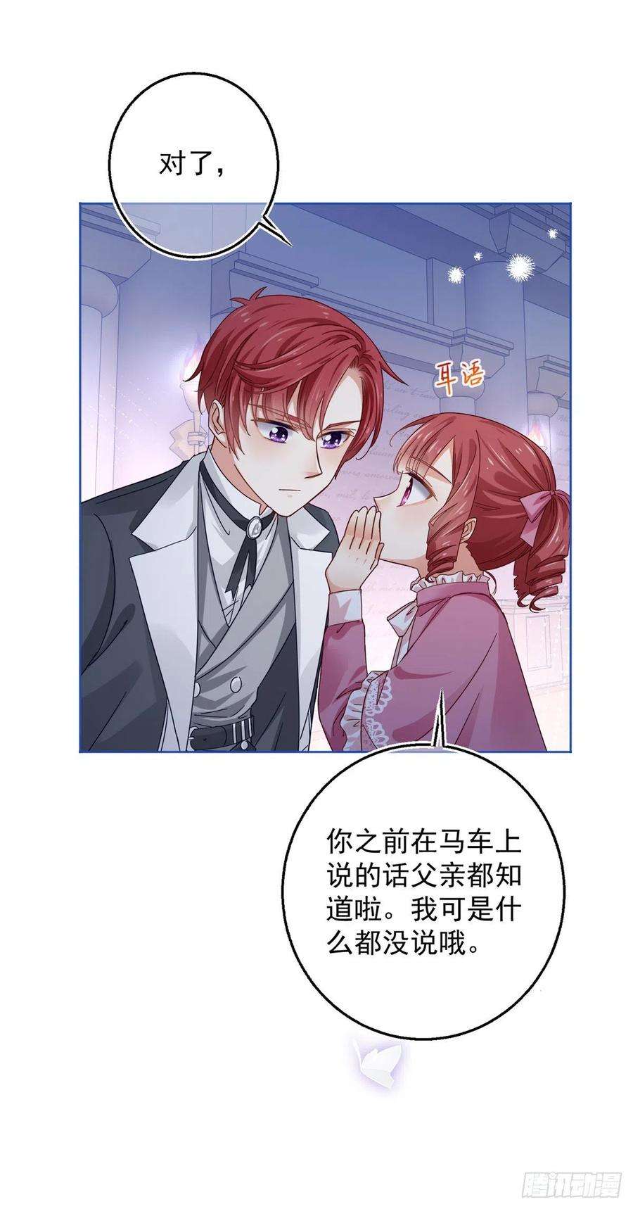 帝国第一团宠皇女21话 她是额外的惊喜