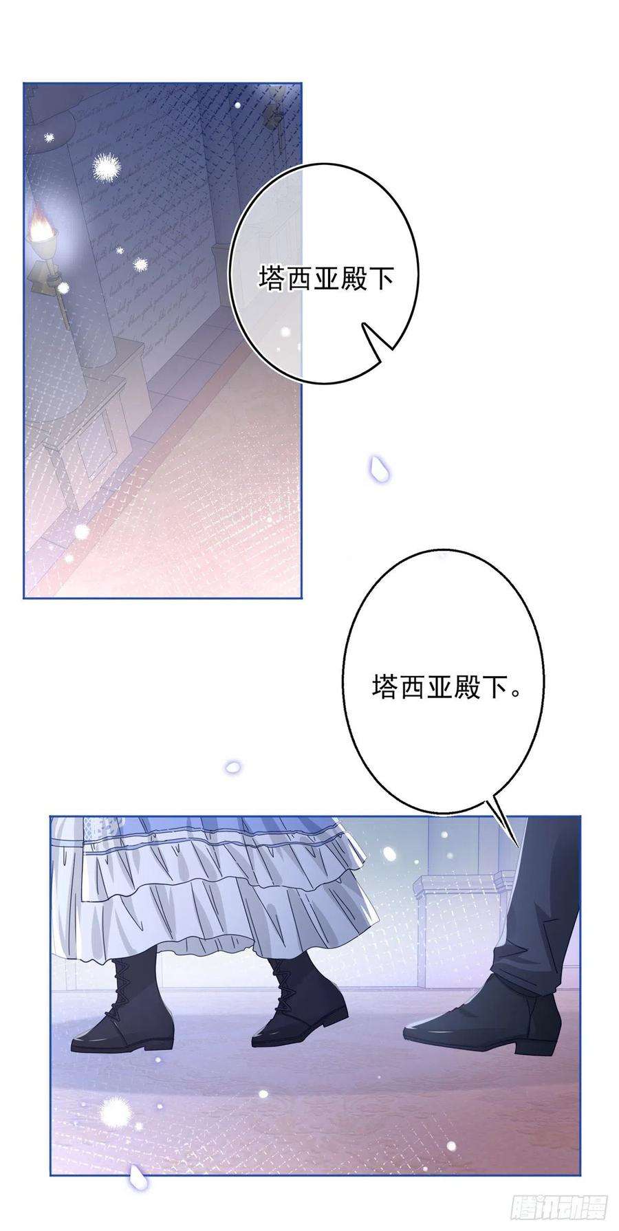 帝国第一团宠皇女22话 深夜争执