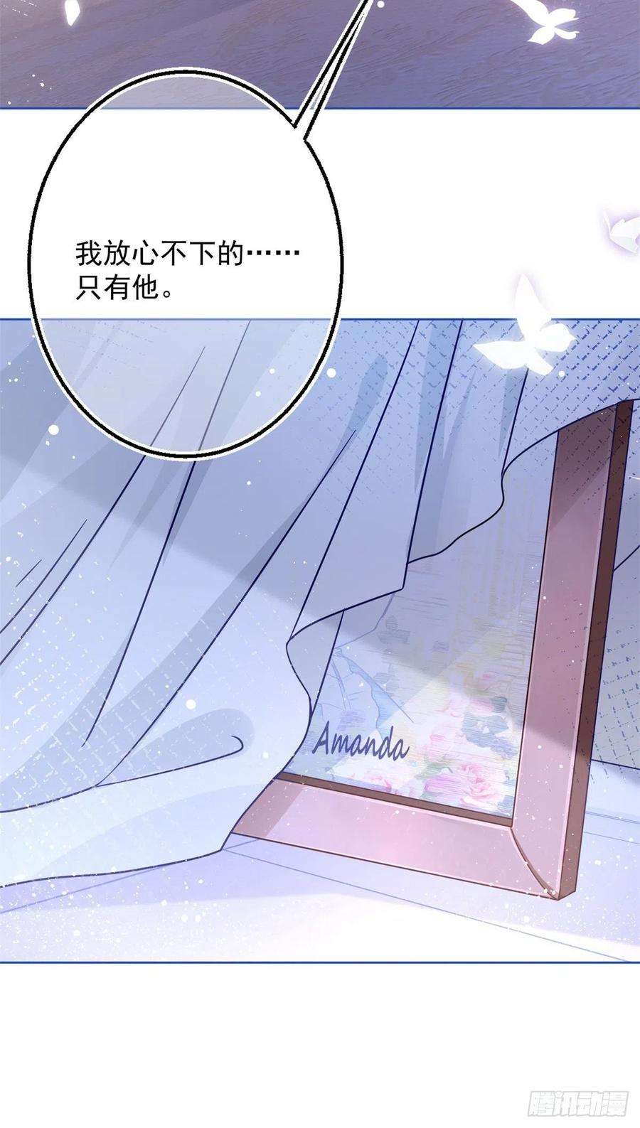 帝国第一团宠皇女22话 深夜争执