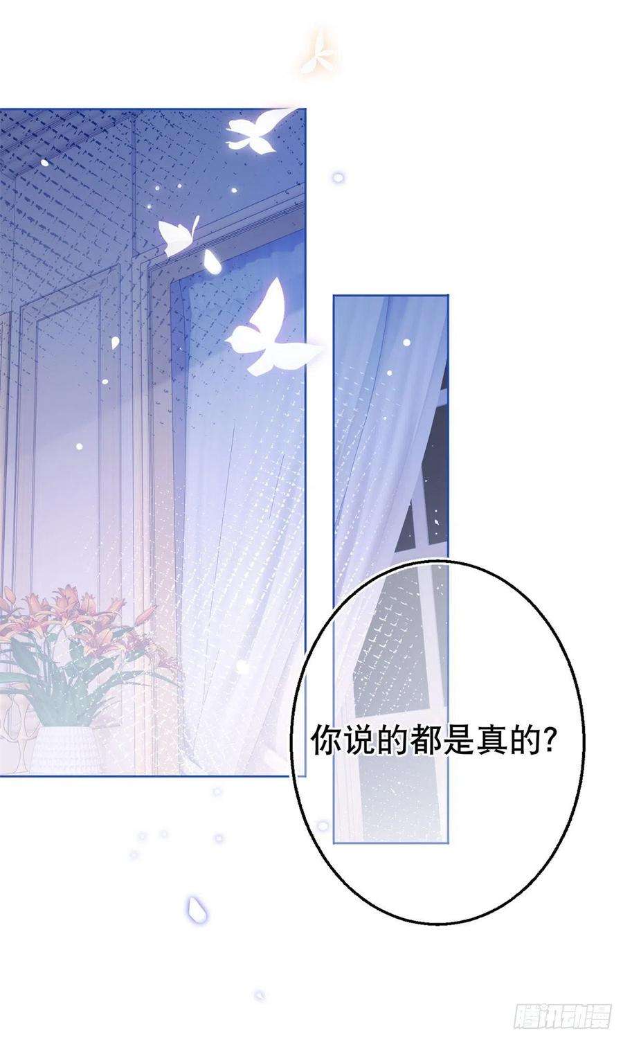 帝国第一团宠皇女23话 塔西亚的决定