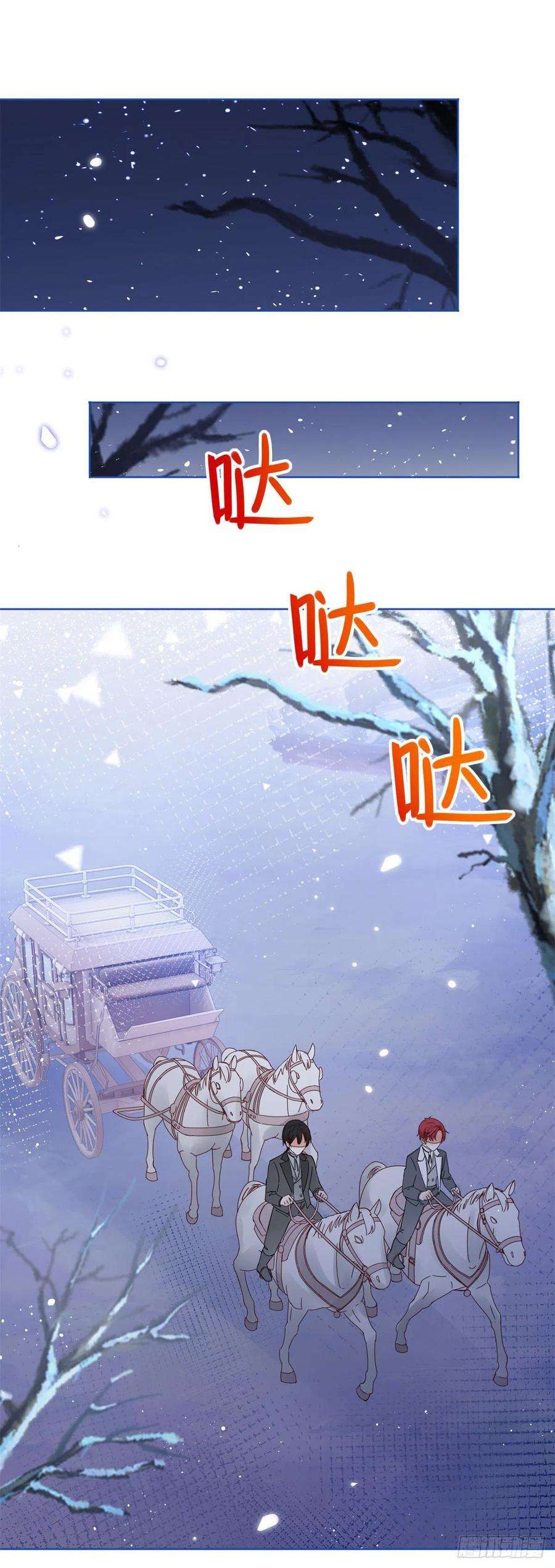 帝国第一团宠皇女23话 塔西亚的决定