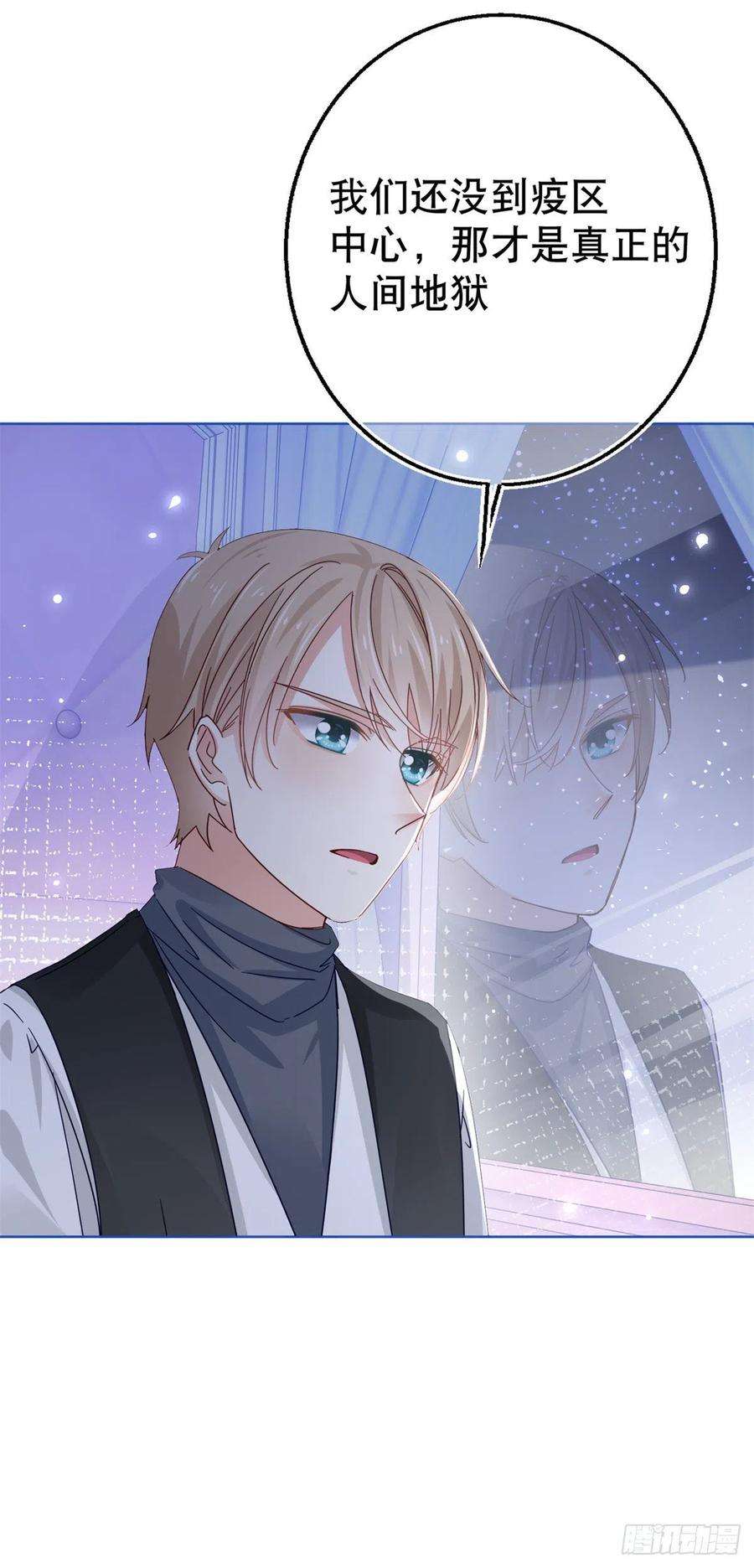 帝国第一团宠皇女23话 塔西亚的决定