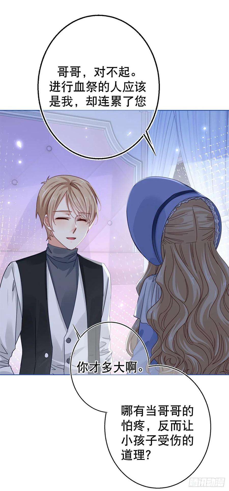 帝国第一团宠皇女23话 塔西亚的决定