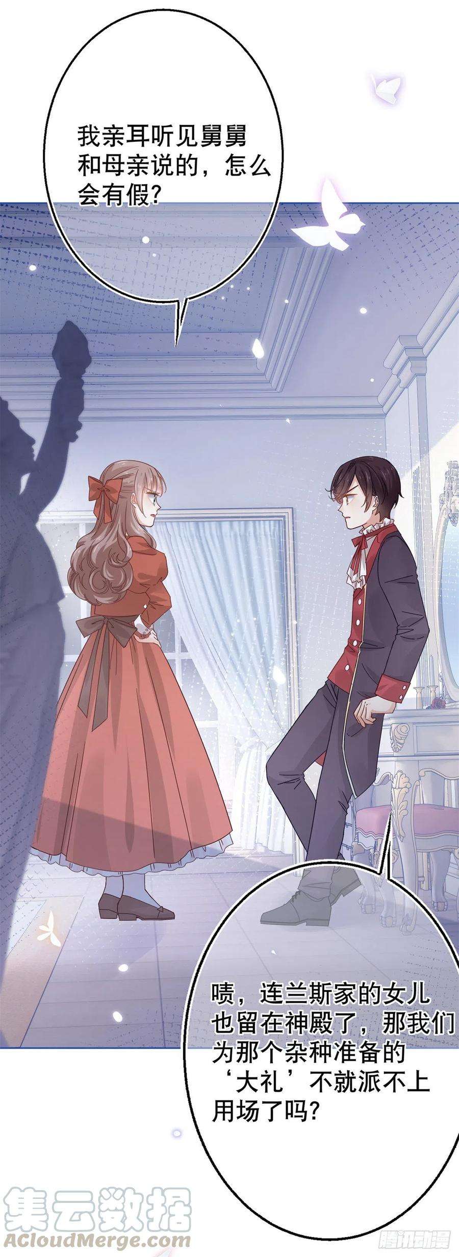 帝国第一团宠皇女23话 塔西亚的决定