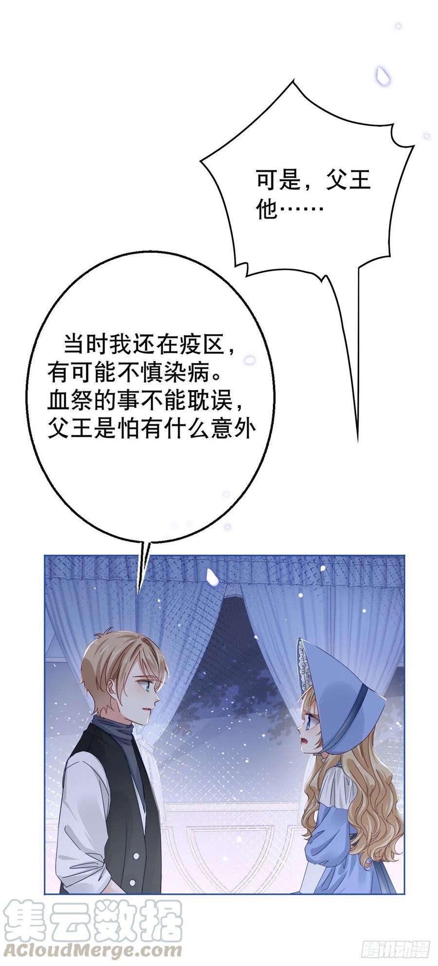 帝国第一团宠皇女23话 塔西亚的决定