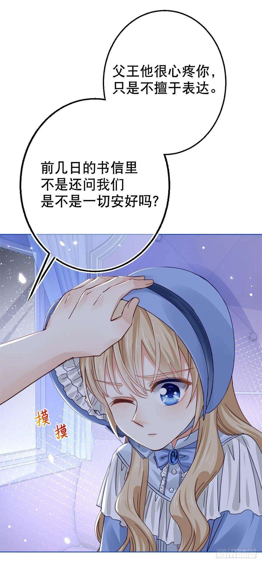 帝国第一团宠皇女23话 塔西亚的决定