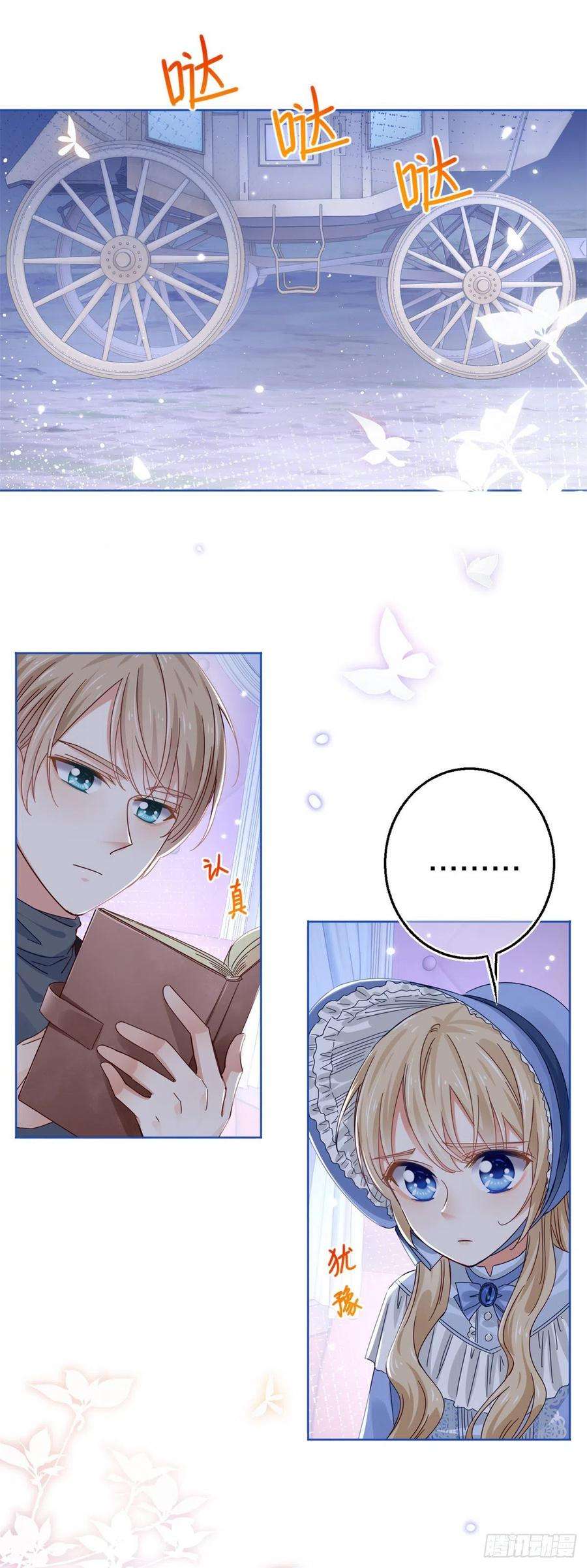 帝国第一团宠皇女23话 塔西亚的决定