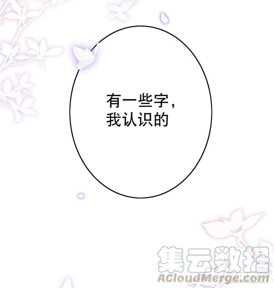 帝国第一团宠皇女23话 塔西亚的决定