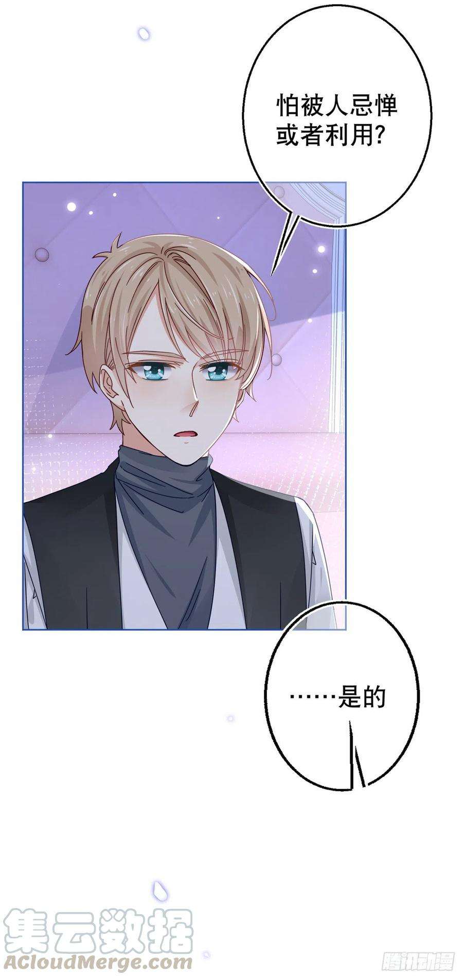 帝国第一团宠皇女23话 塔西亚的决定