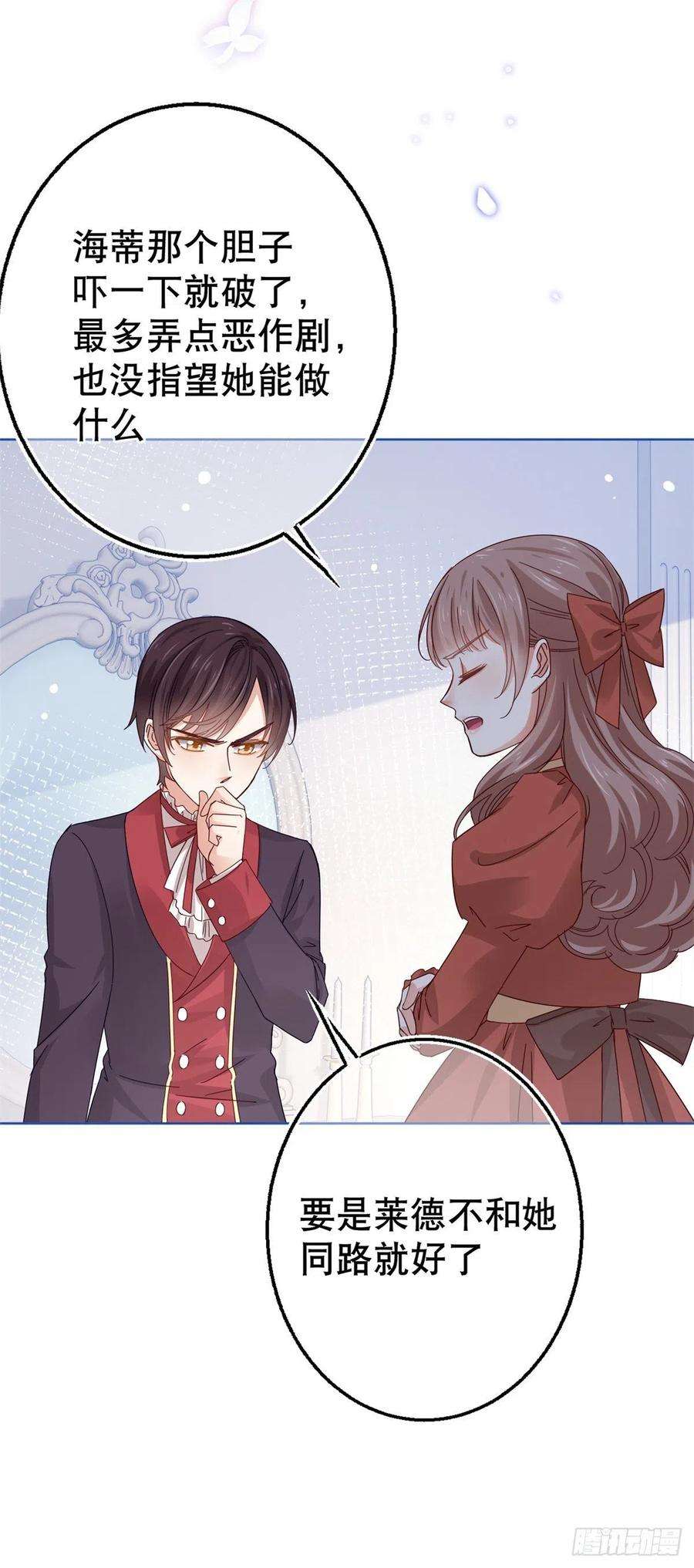 帝国第一团宠皇女23话 塔西亚的决定