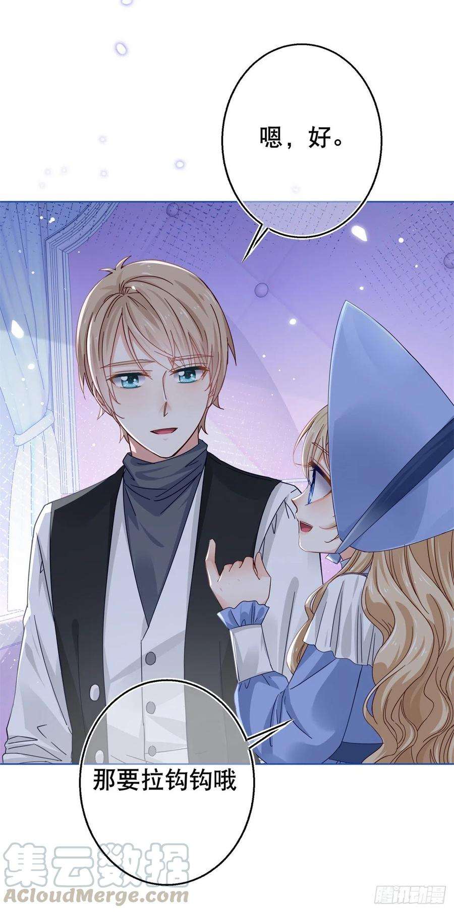 帝国第一团宠皇女23话 塔西亚的决定