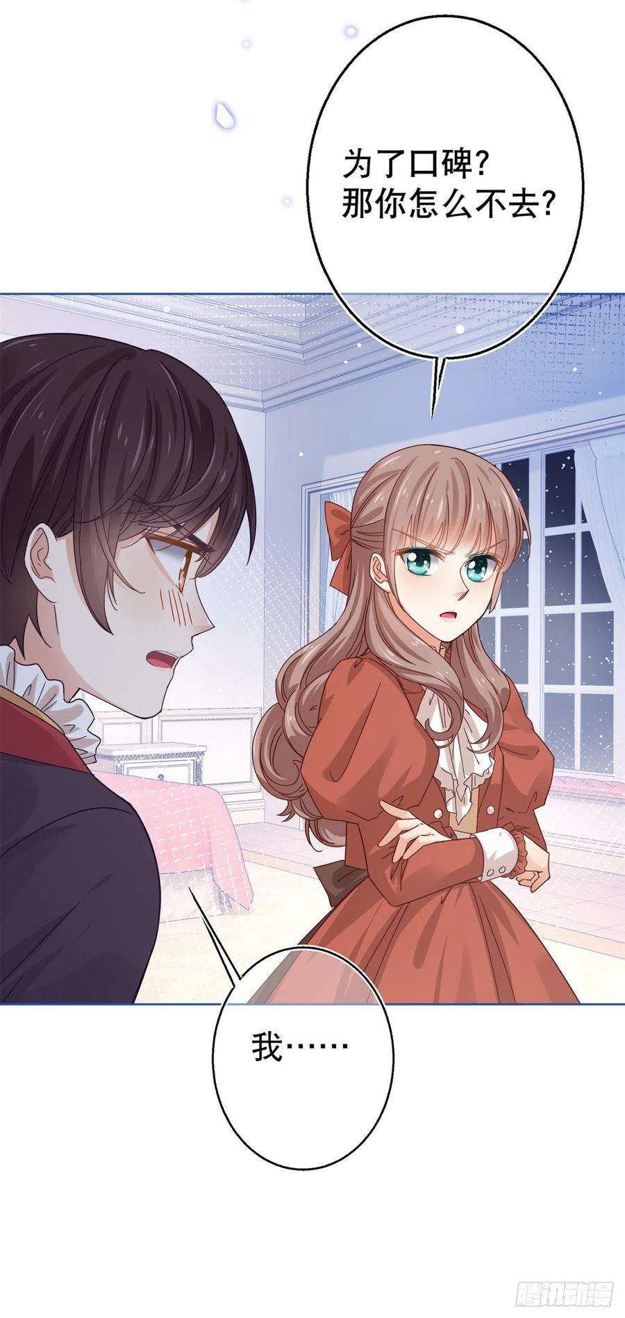 帝国第一团宠皇女23话 塔西亚的决定