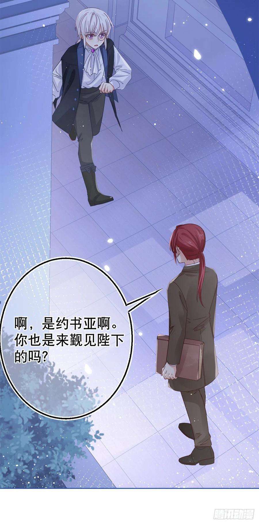 帝国第一团宠皇女23话 塔西亚的决定