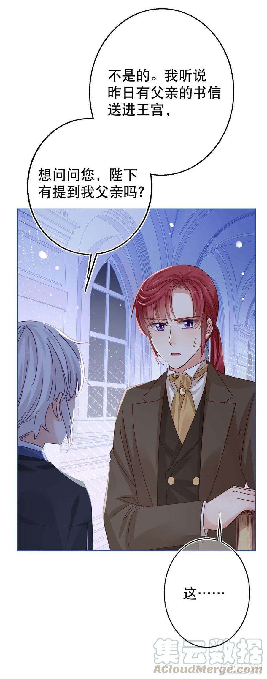 帝国第一团宠皇女23话 塔西亚的决定