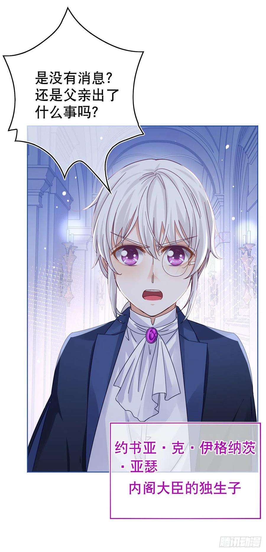 帝国第一团宠皇女23话 塔西亚的决定