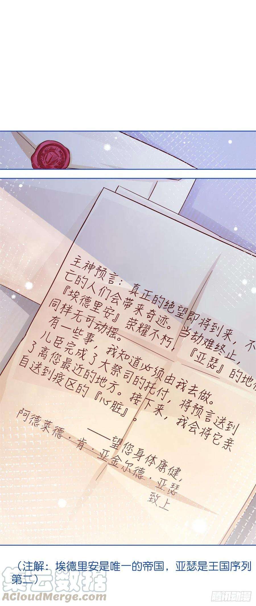 帝国第一团宠皇女24话 带上我吧！哥哥