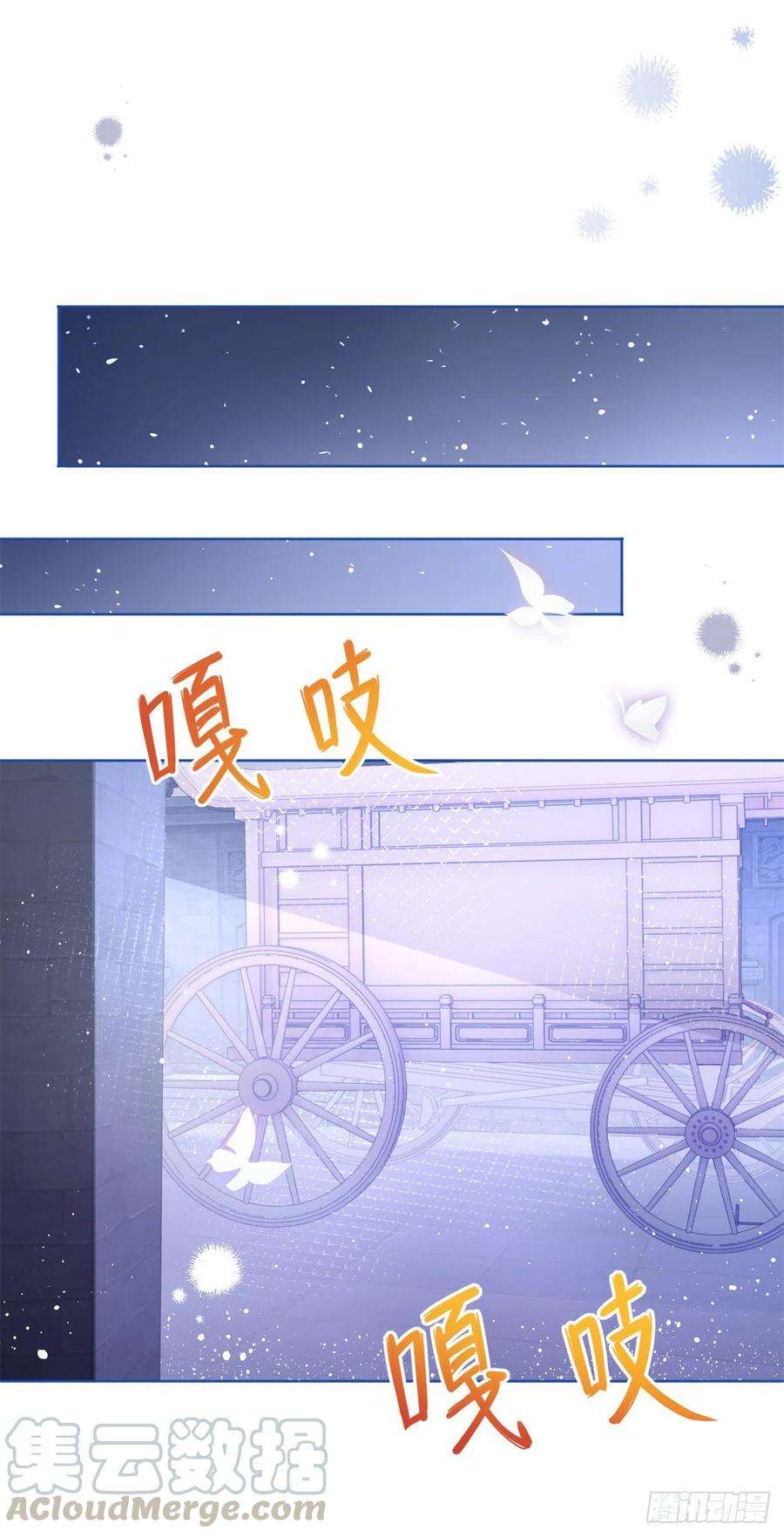 帝国第一团宠皇女24话 带上我吧！哥哥