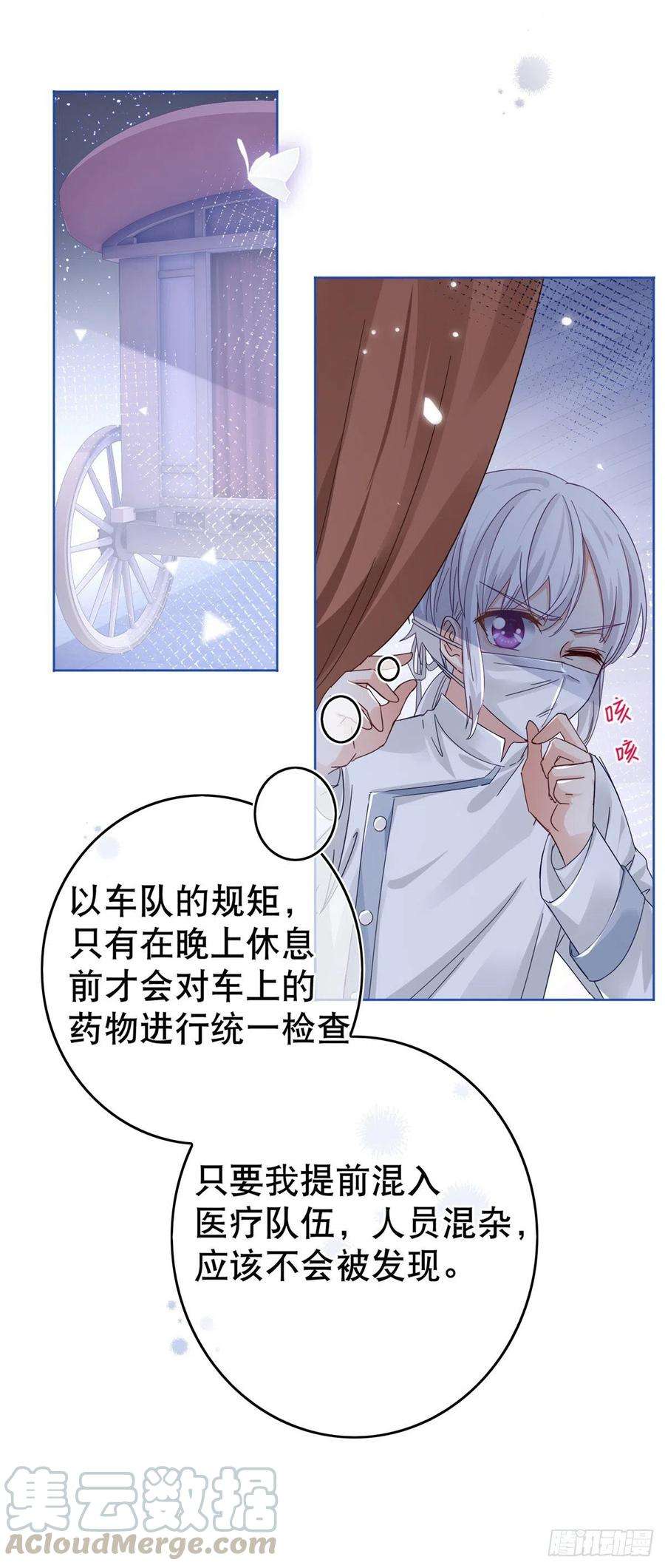 帝国第一团宠皇女24话 带上我吧！哥哥