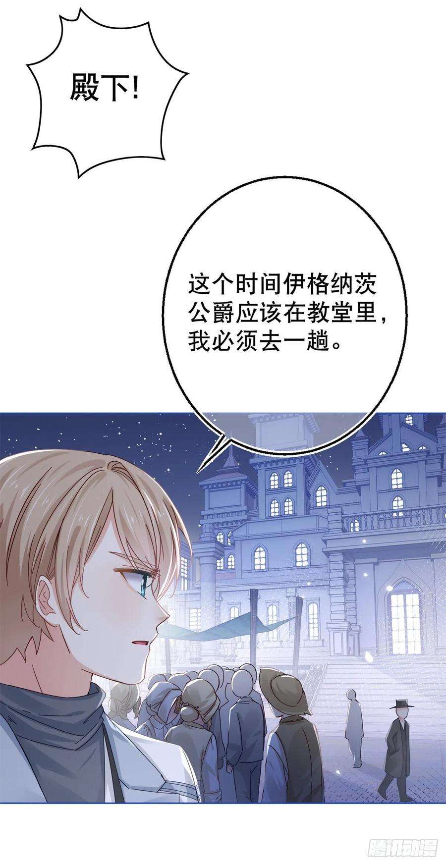 帝国第一团宠皇女24话 带上我吧！哥哥