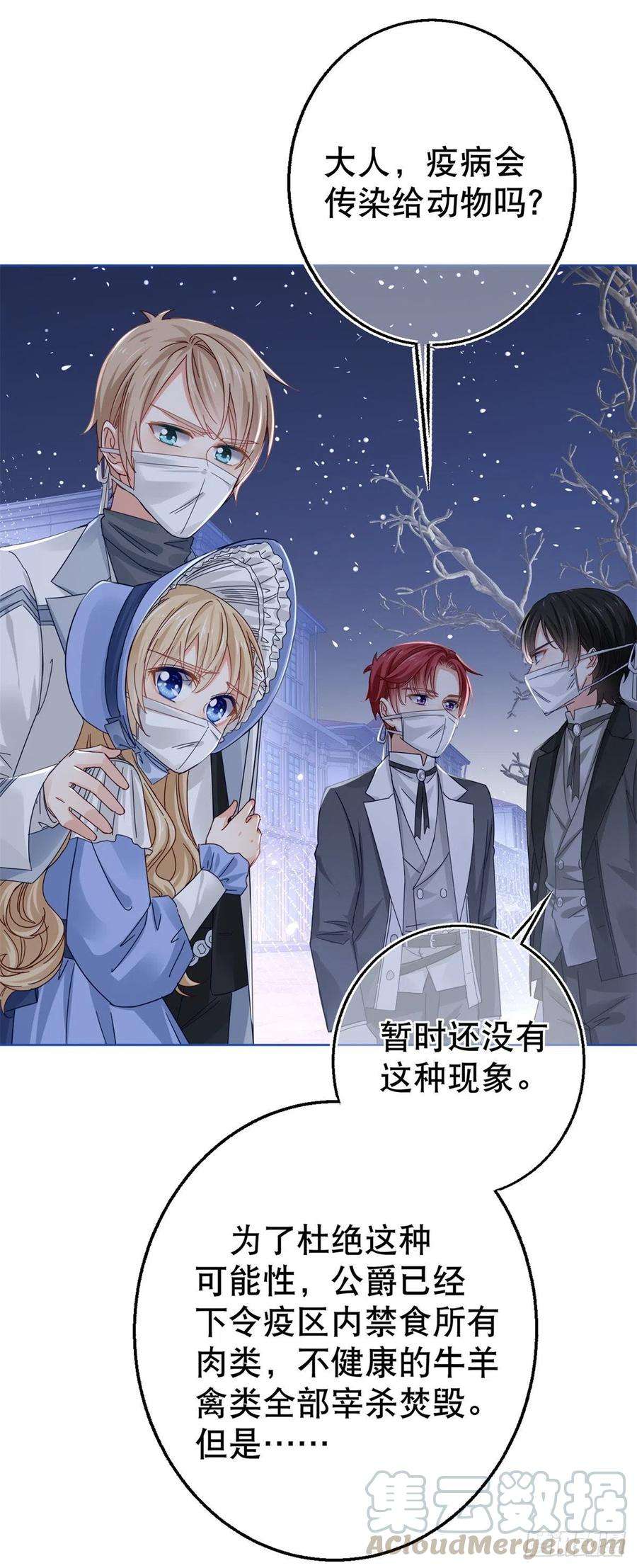 帝国第一团宠皇女24话 带上我吧！哥哥