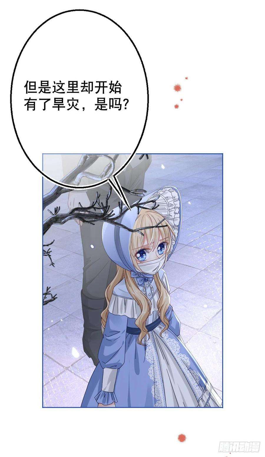帝国第一团宠皇女24话 带上我吧！哥哥