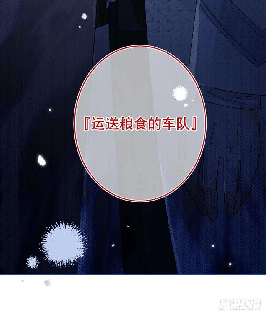 帝国第一团宠皇女24话 带上我吧！哥哥
