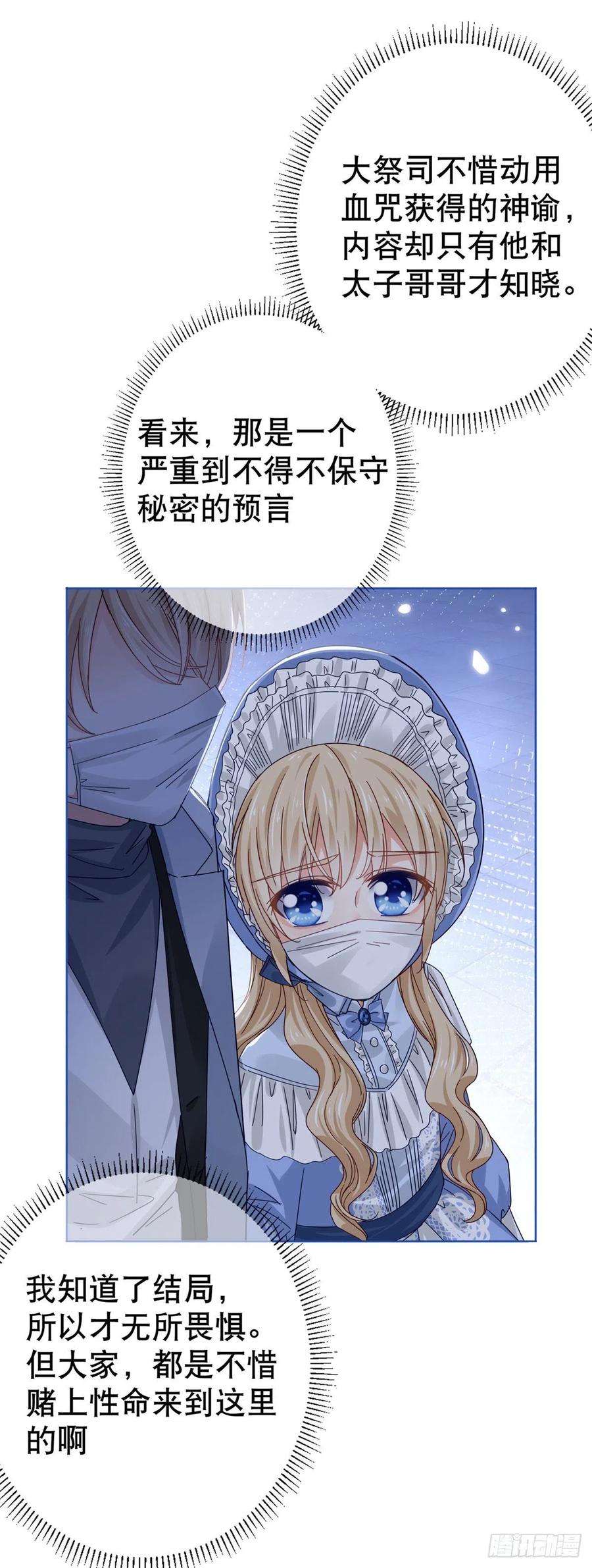 帝国第一团宠皇女24话 带上我吧！哥哥
