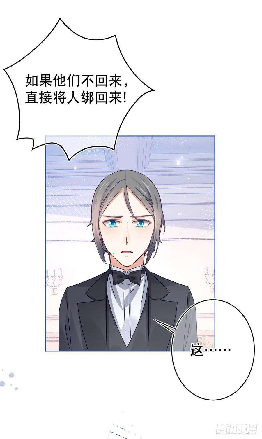帝国第一团宠皇女24话 带上我吧！哥哥
