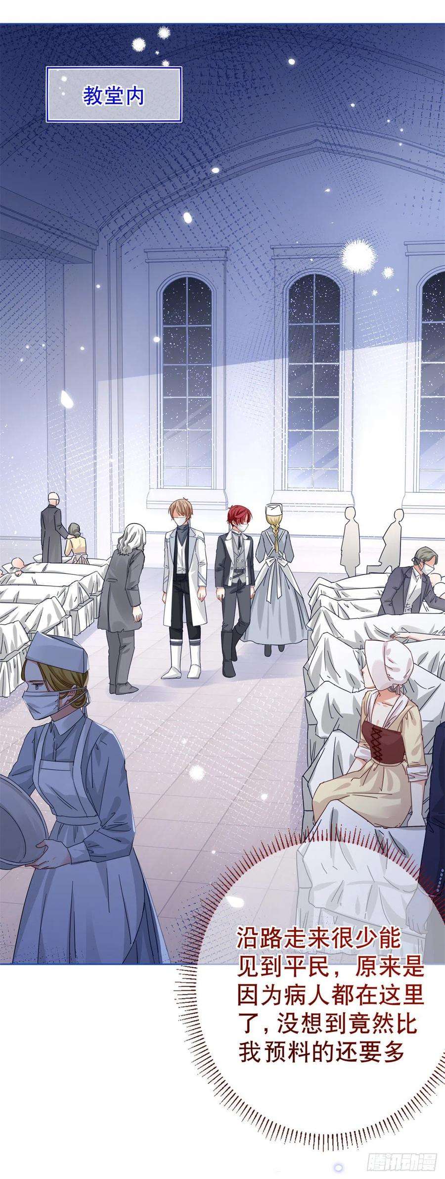 帝国第一团宠皇女25话 蝴蝶效应