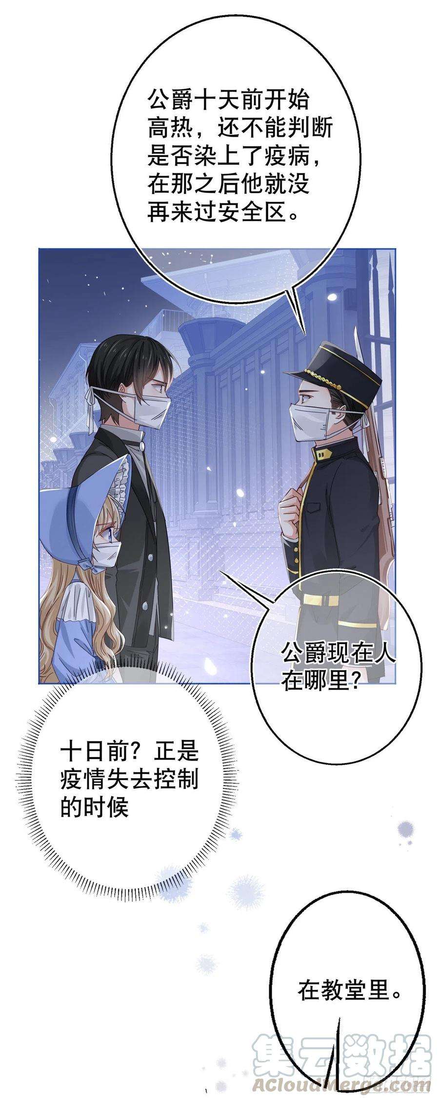 帝国第一团宠皇女25话 蝴蝶效应