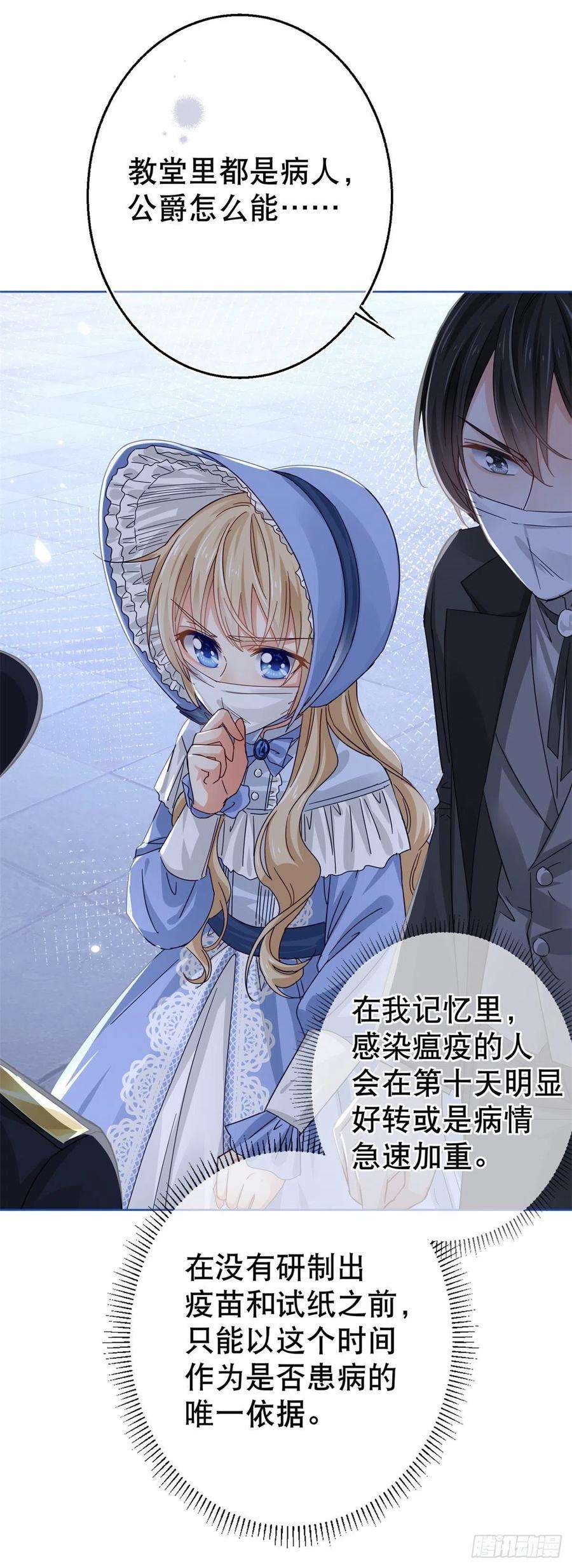 帝国第一团宠皇女25话 蝴蝶效应