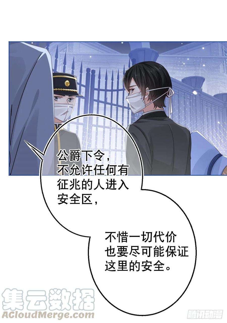 帝国第一团宠皇女25话 蝴蝶效应