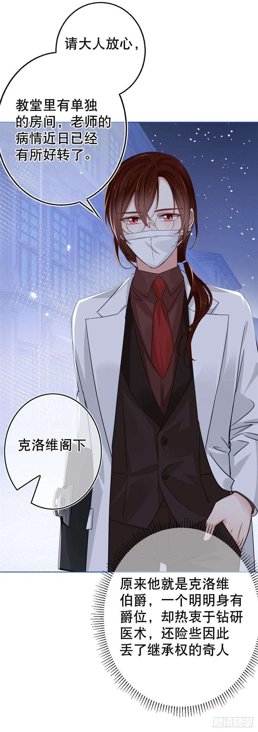 帝国第一团宠皇女25话 蝴蝶效应