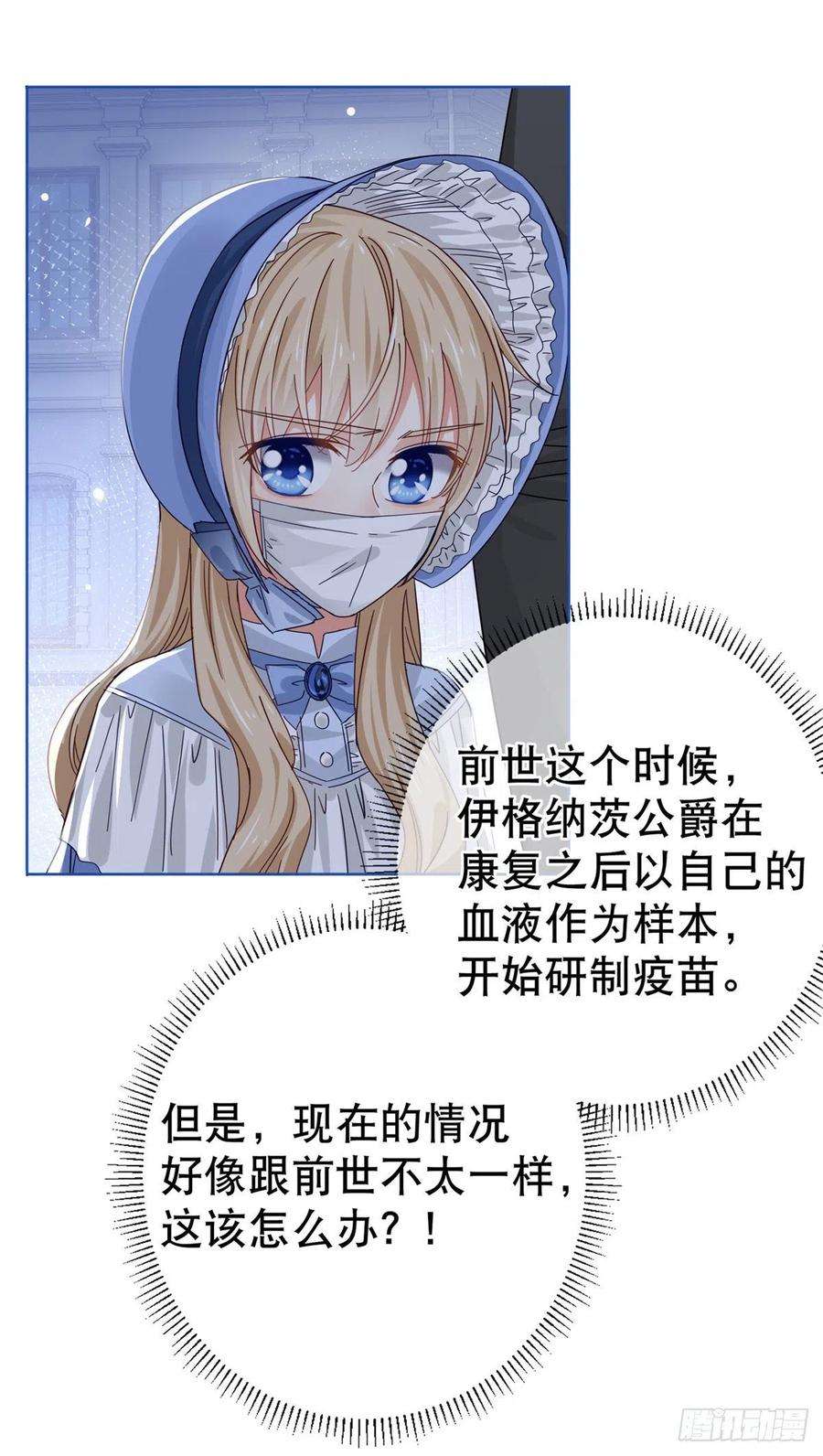 帝国第一团宠皇女25话 蝴蝶效应