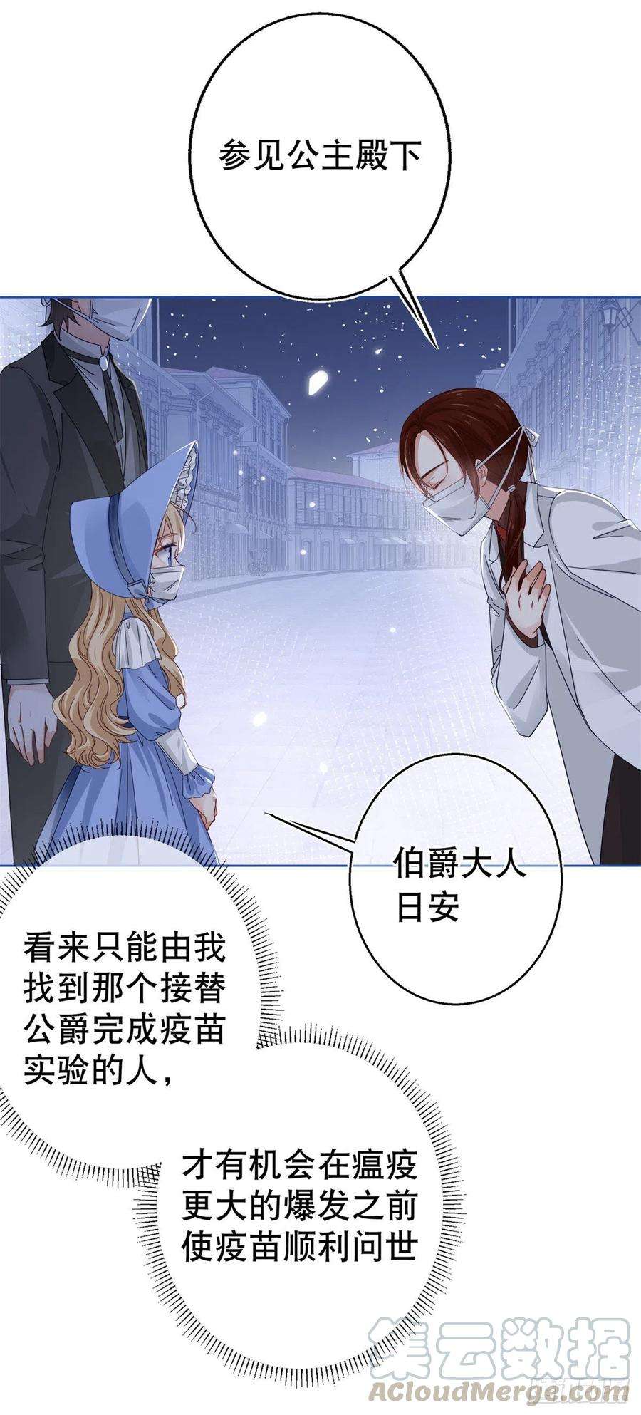 帝国第一团宠皇女25话 蝴蝶效应