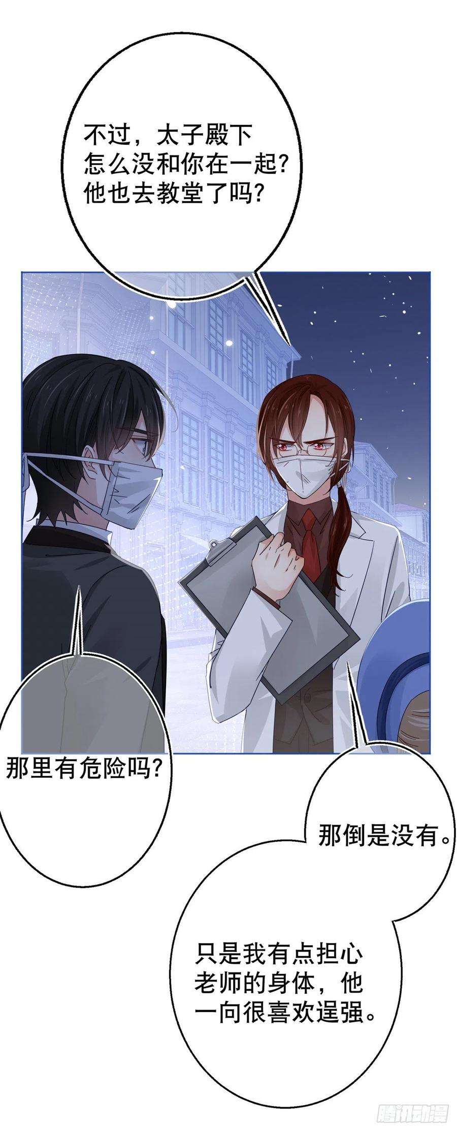 帝国第一团宠皇女25话 蝴蝶效应