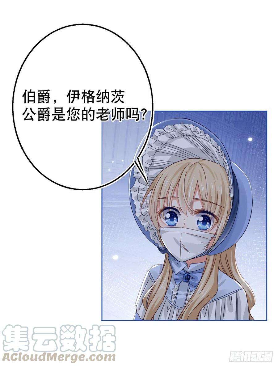 帝国第一团宠皇女25话 蝴蝶效应